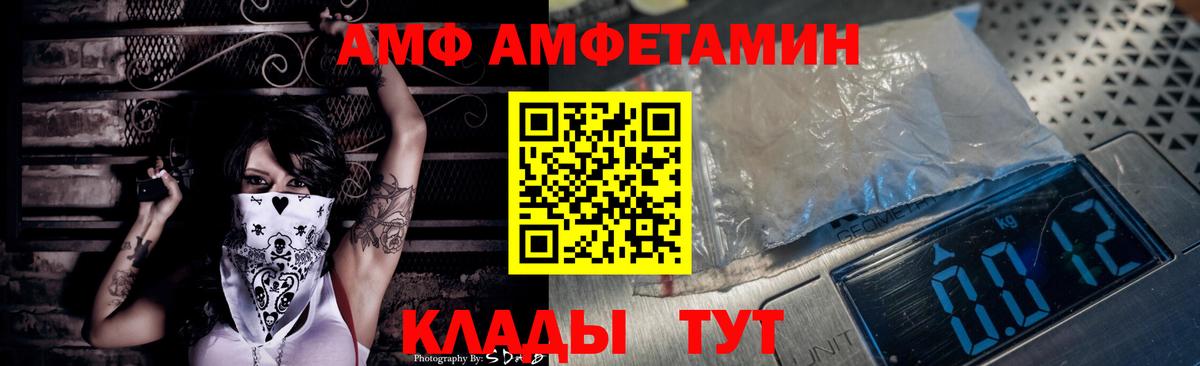 Амфетамин 98% Красногорск