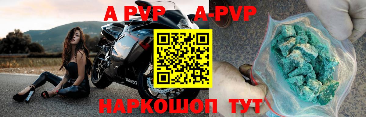 Альфа ПВП VHQ Красногорск
