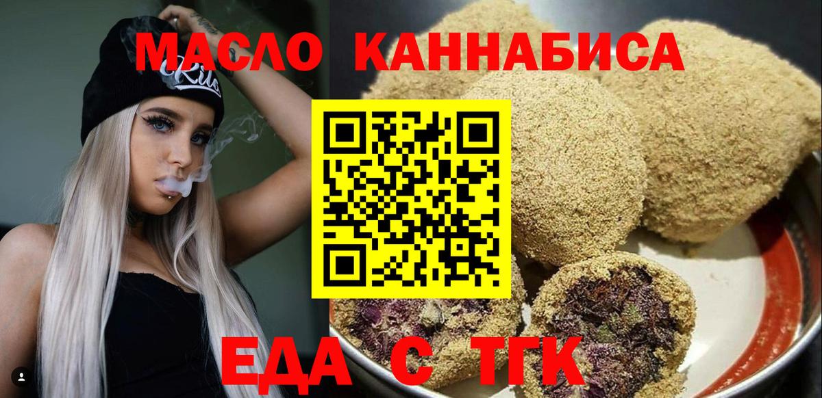 Canna-Cookies конопля  Вход с VPN  Красногорск 