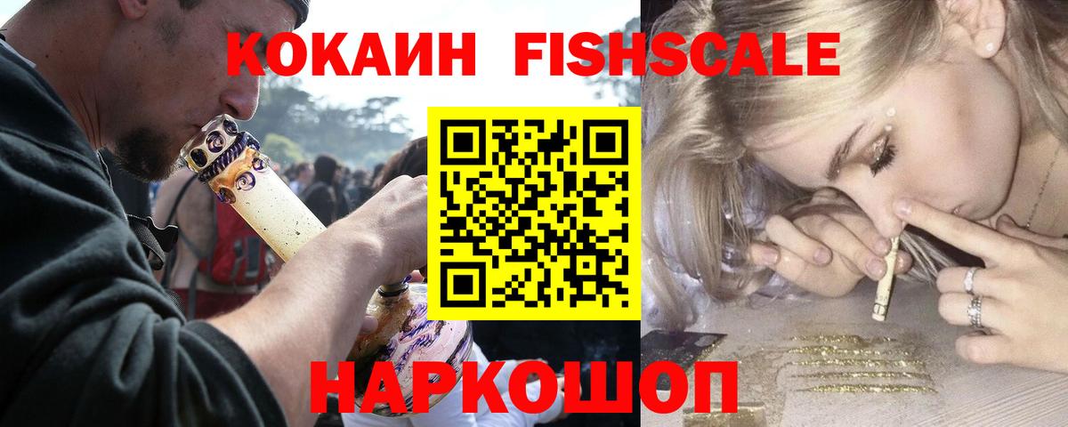 КОКАИН  Вход с VPN  Красногорск  Кокаин 99%  наркошоп  Cocaine Эквадор 