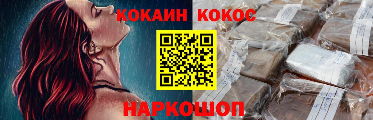 КОКАИН 98% Красногорск