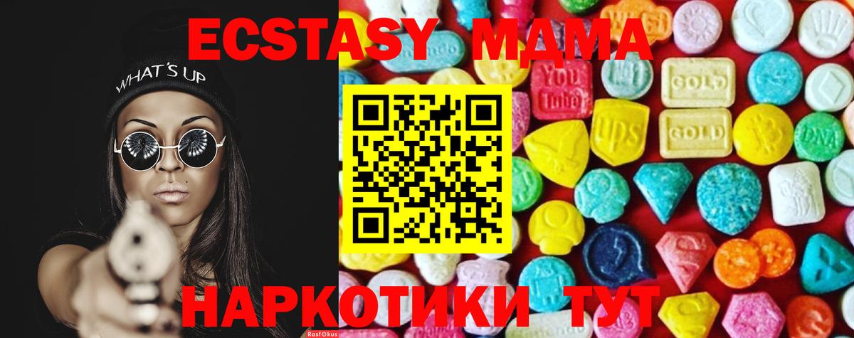 KRAKEN ссылки  ЭКСТАЗИ 280 MDMA  ЭКСТАЗИ  Вход с VPN  Ecstasy 250 мг  Красногорск 