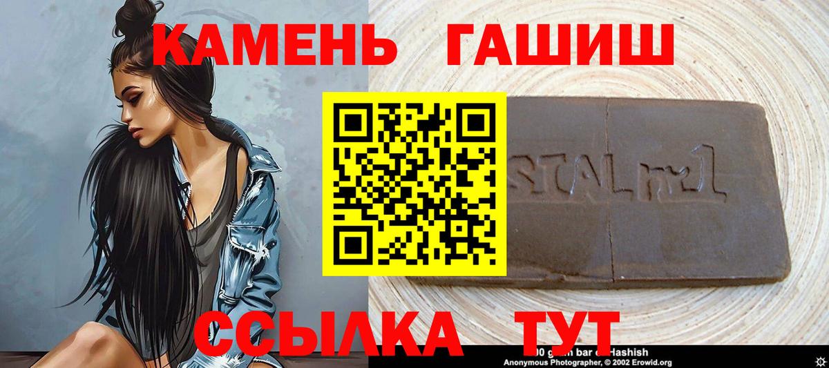 Красногорск  ГАШИШ индика сатива  Вход с VPN  ГАШ гашик 