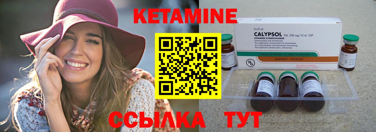 КЕТАМИН ketamine Красногорск