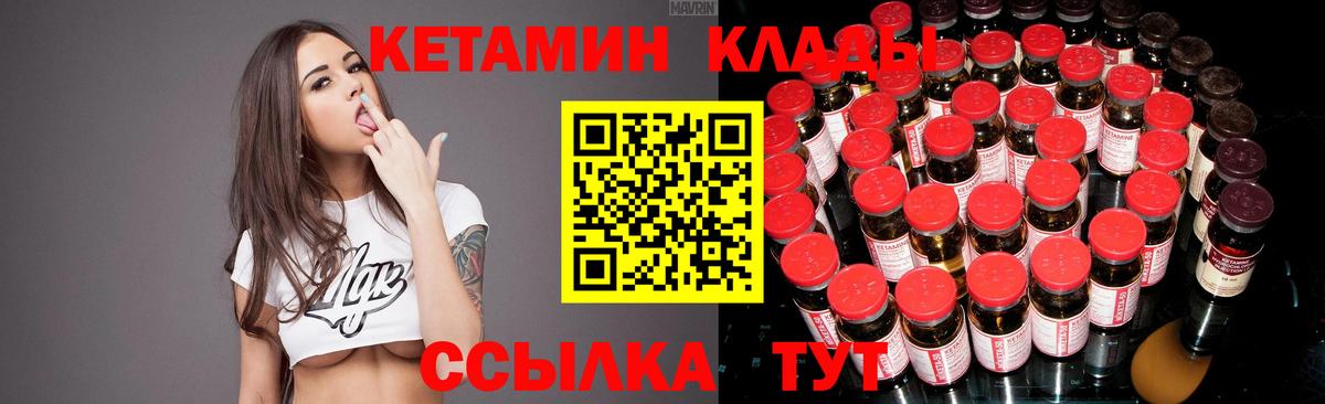 КЕТАМИН VHQ  Вход с VPN  Красногорск  Кетамин ketamine 