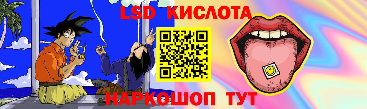 Лсд 25 экстази кислота Красногорск