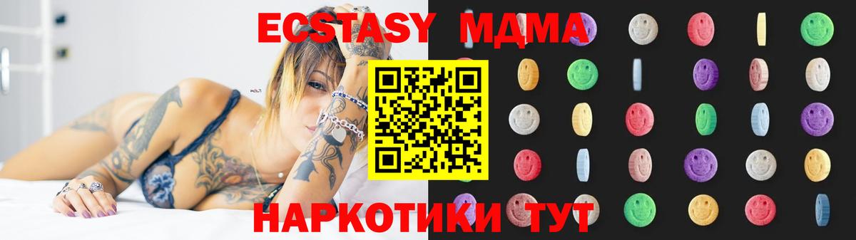 MDMA Molly Красногорск