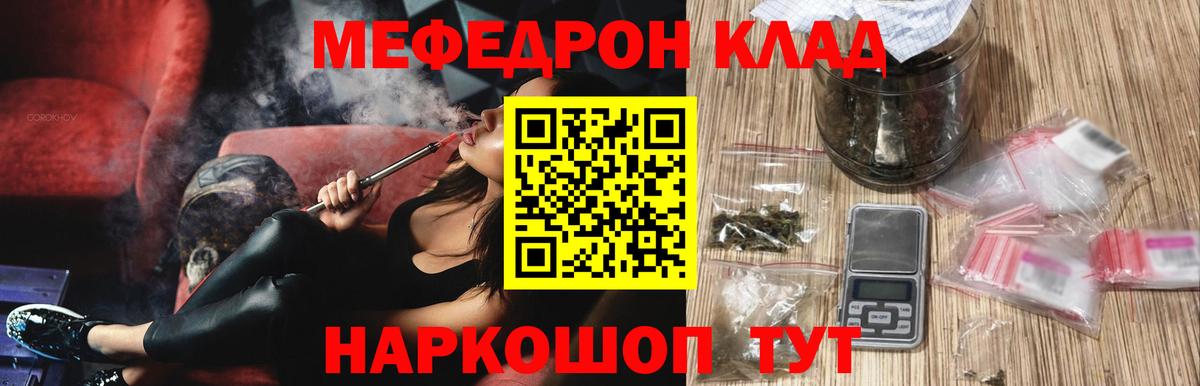 Меф мяу мяу кристаллы Красногорск