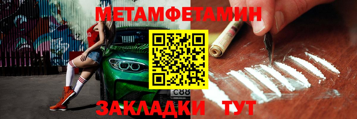Первитин кристалл Красногорск