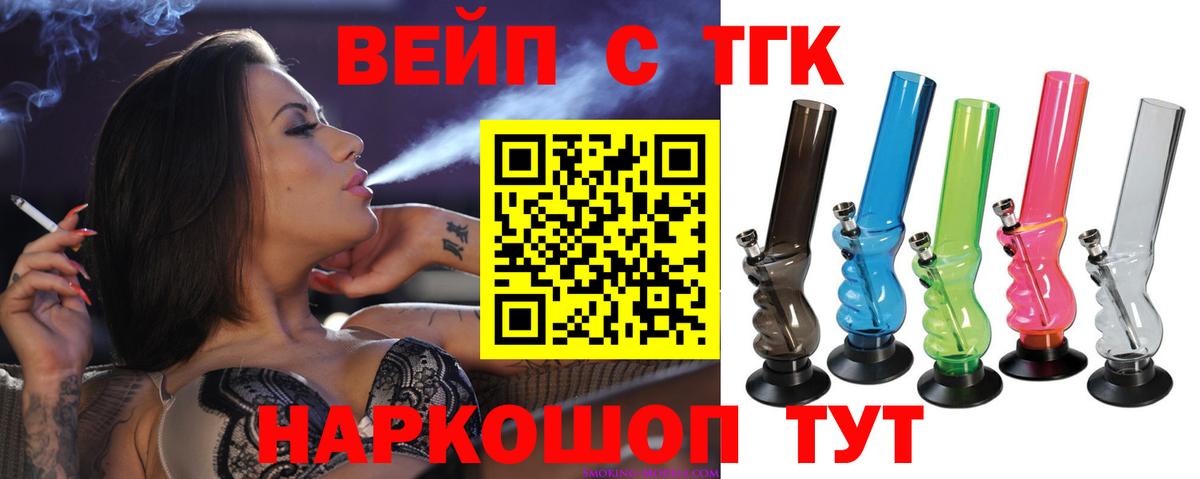 ТГК гашишное масло  Дистиллят ТГК концентрат  Вход с VPN  купить  цена  Красногорск 